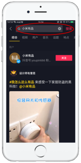 通過抖音搜索關(guān)鍵詞找到你的小程序