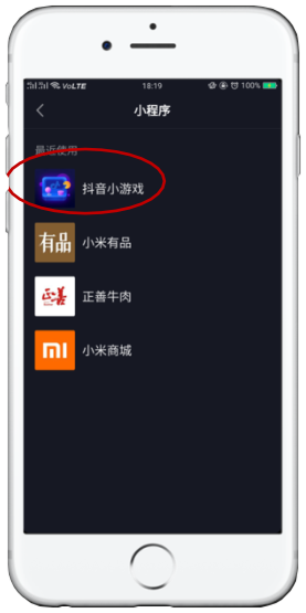 用戶只要進(jìn)入過你的小程序，將會留下使用過的小程序