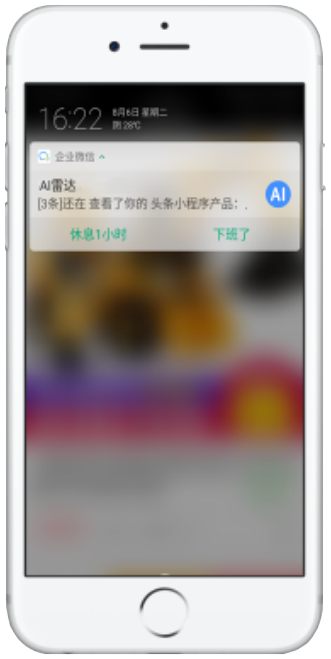 當(dāng)用戶訪問商品時，手機(jī)立即收到通知