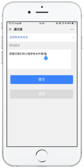 你的企業(yè)詳情資料界面，有進(jìn)入你的小程序商城的入口