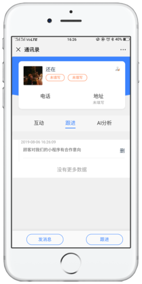 用戶只要進(jìn)入過你的小程序，將會留下使用過的小程序