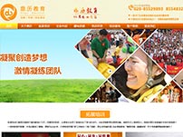 廣州鼎歷管理培訓(xùn)公司野外拓展訓(xùn)練網(wǎng)站建設(shè)