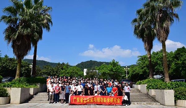 廣東省企業(yè)家領(lǐng)導(dǎo)科學(xué)研究會網(wǎng)站建設(shè)項(xiàng)目