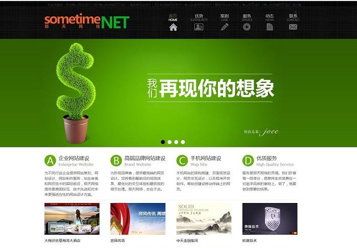 網(wǎng)站設(shè)計(jì)成功的表現(xiàn)是什么成功的表現(xiàn)是什么