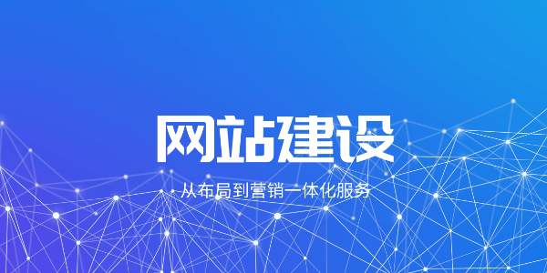 做網(wǎng)站的時(shí)候如何編排文字呢？