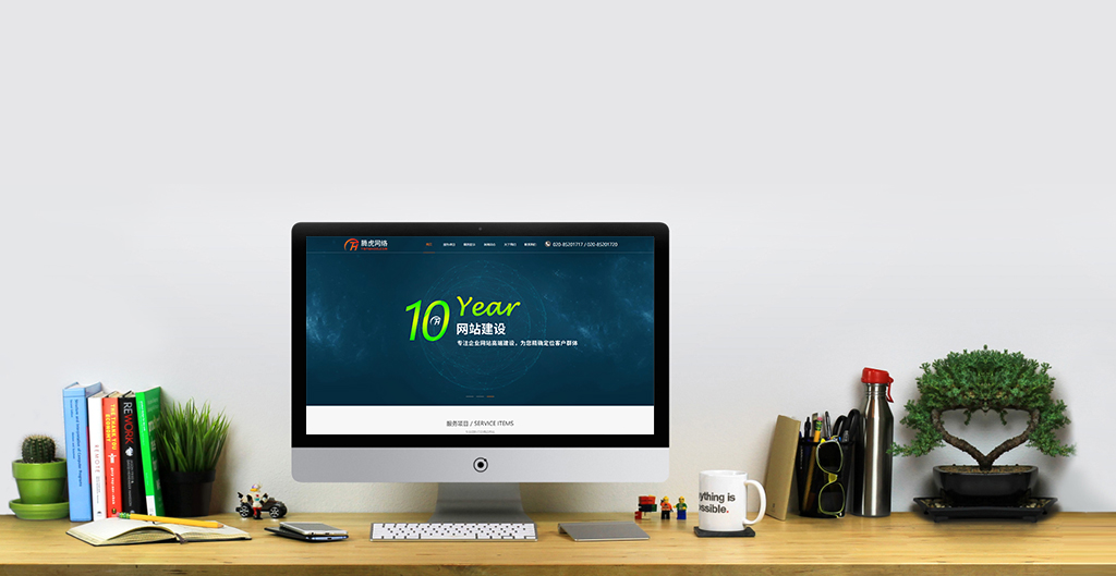 網(wǎng)上商城建設(shè)有哪些注意事項(xiàng)呢？