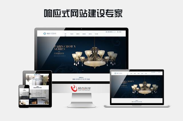 響應(yīng)式網(wǎng)站建設(shè)時(shí)要注意哪些問題？