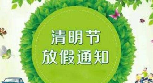 廣州騰虎網(wǎng)絡2020年端午放假按排通知