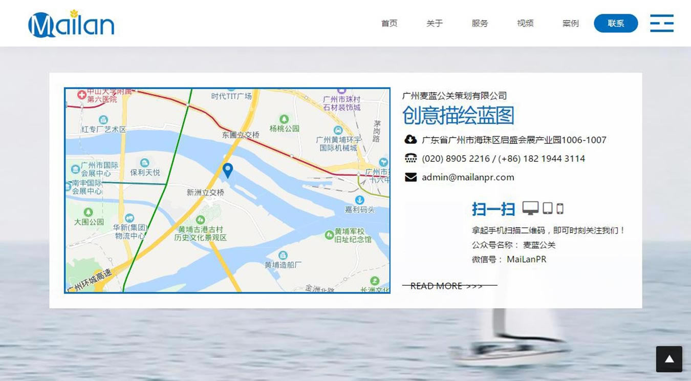 廣州麥藍(lán)公關(guān)策劃有限公司6