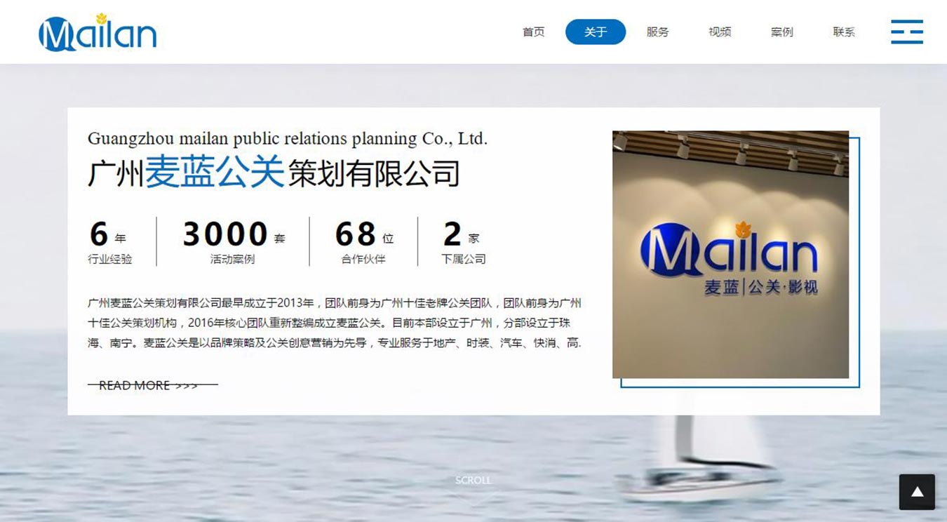 廣州麥藍(lán)公關(guān)策劃有限公司2