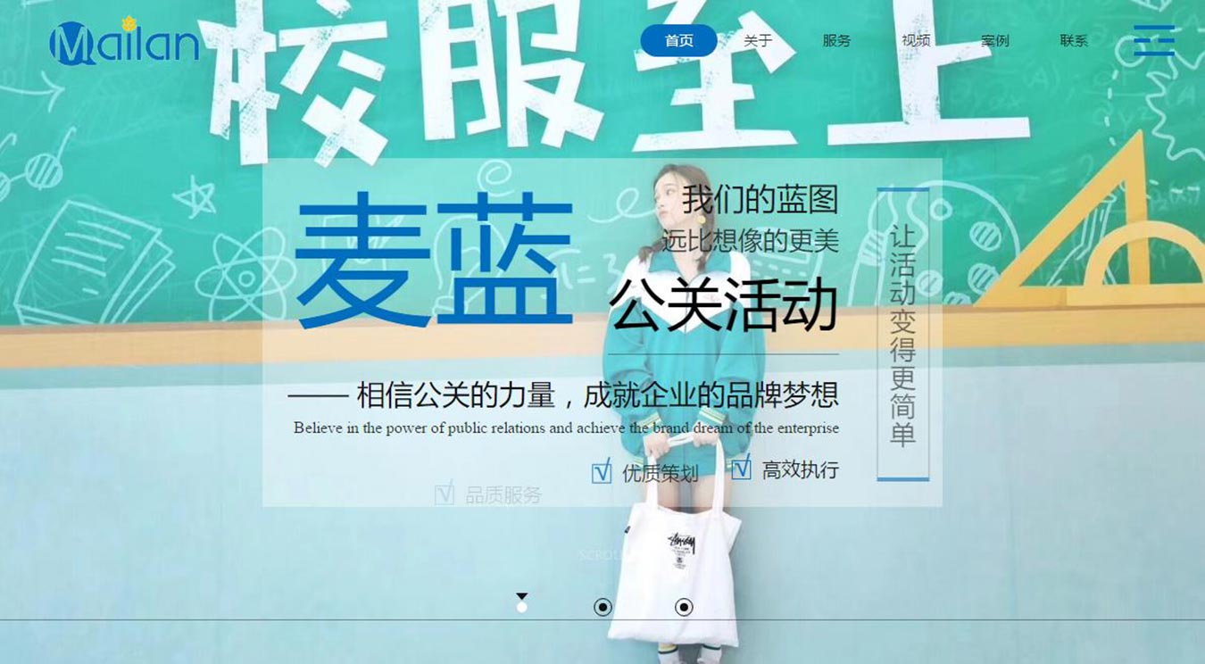 廣州麥藍(lán)公關(guān)策劃有限公司