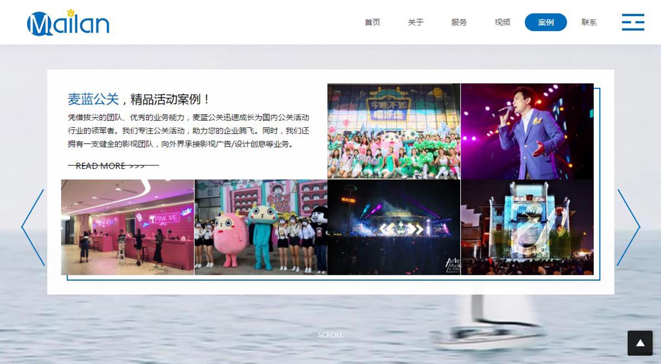 廣州麥藍(lán)公關(guān)策劃有限公司5