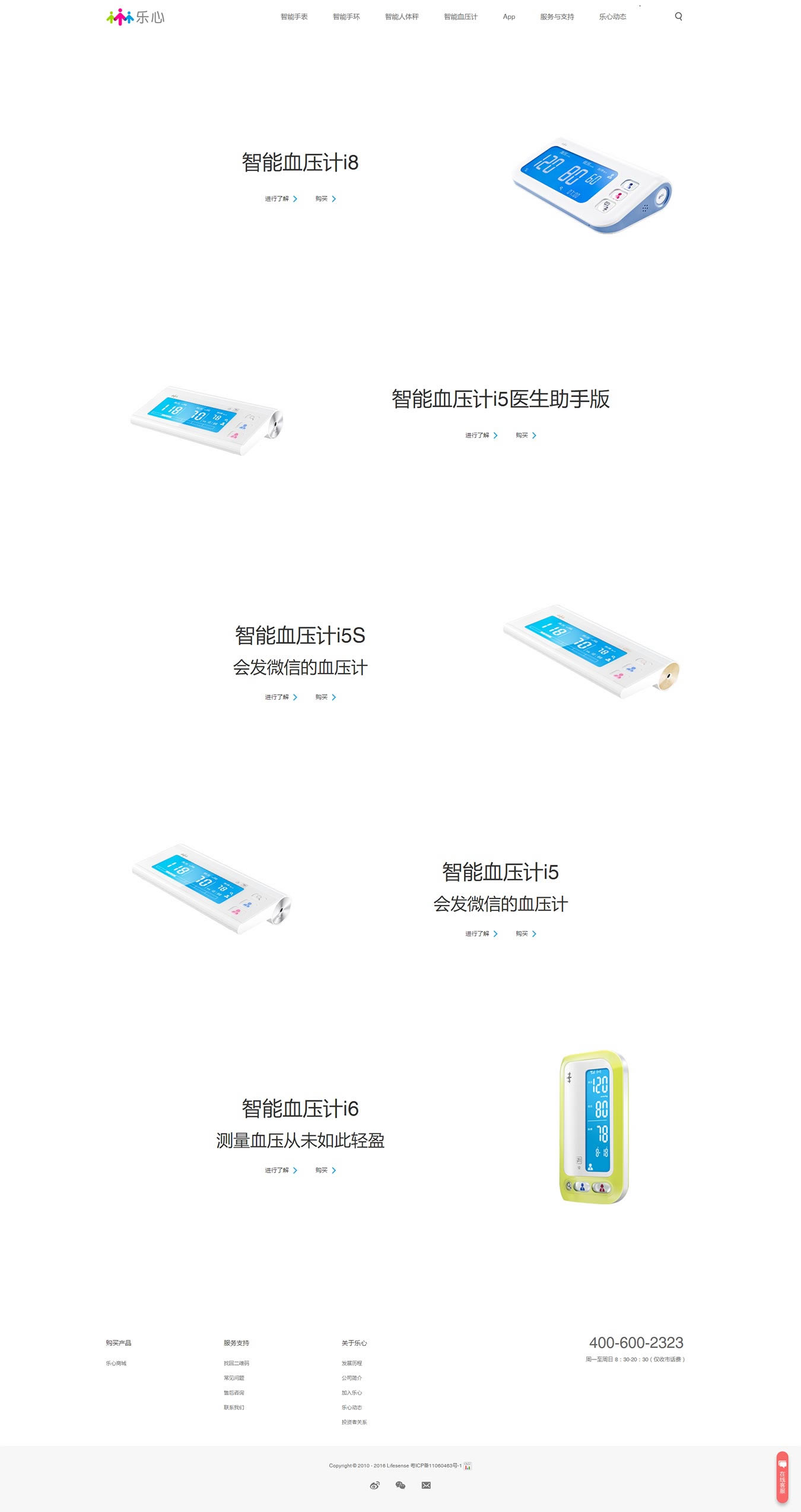 樂心血壓計(jì)_智能血壓計(jì)_智能血壓計(jì)哪個(gè)好