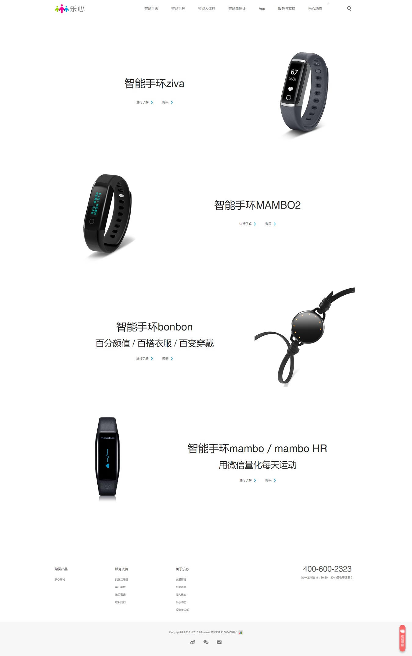 樂心智能手環(huán)__智能手環(huán)哪個(gè)好_樂心官網(wǎng)