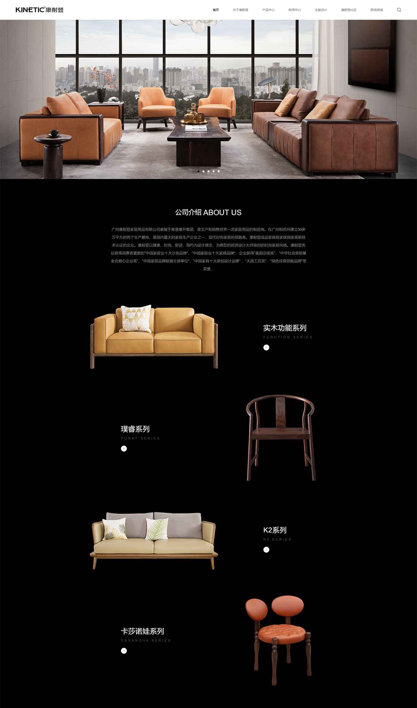 康耐登官網(wǎng) --有家就有康耐登