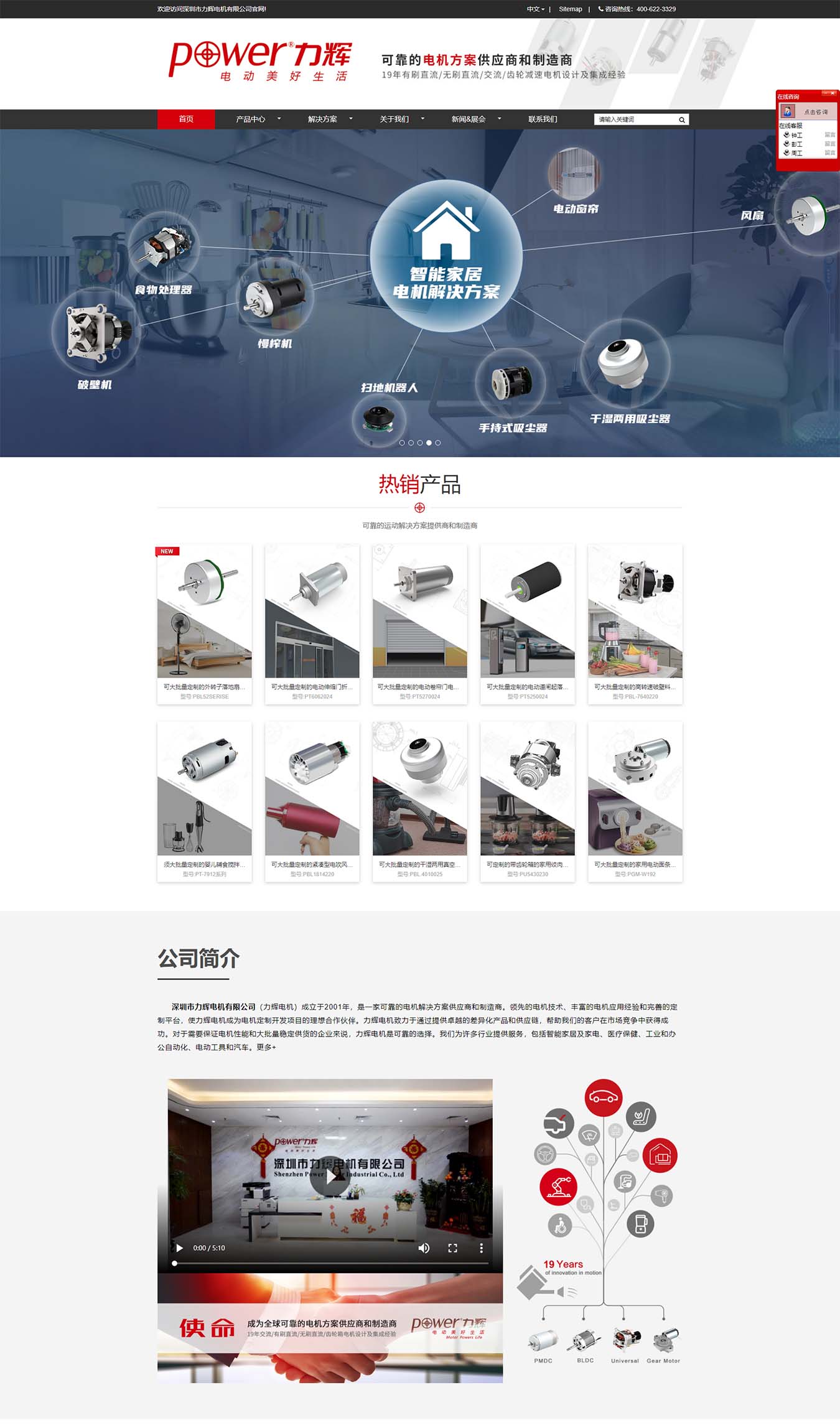 交流串激電機(jī)_直流電機(jī)_無(wú)刷直流電機(jī)_齒輪箱電機(jī)方案定制平臺(tái)-深圳力輝電機(jī)